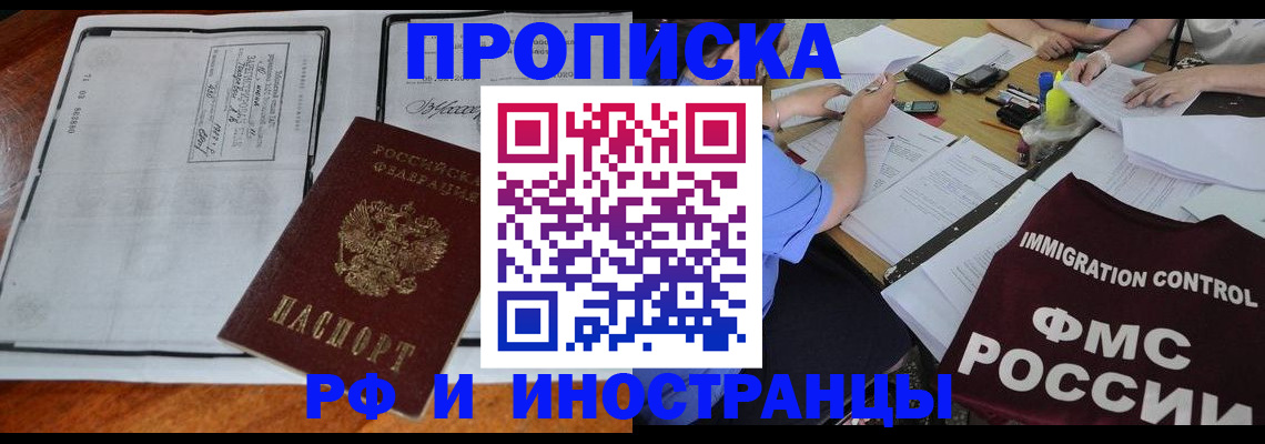 регистрация для школы в Назрани