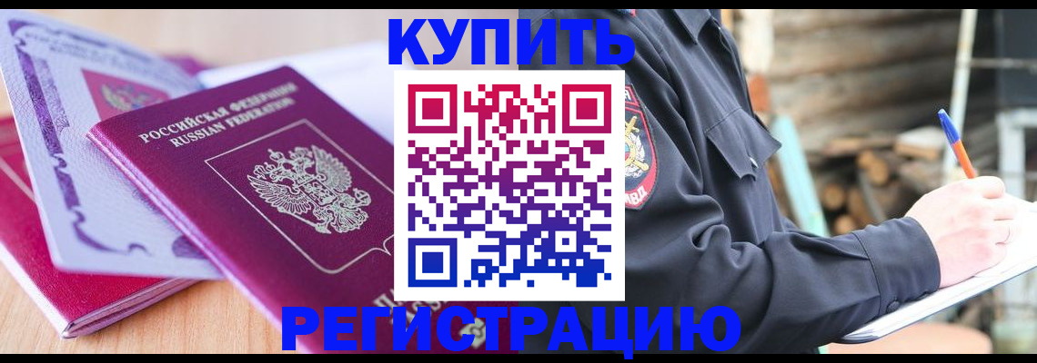 пропишу в квартире в Назрани