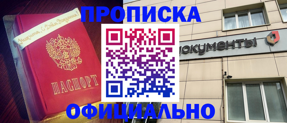 временная регистрация в квартире в Назрани