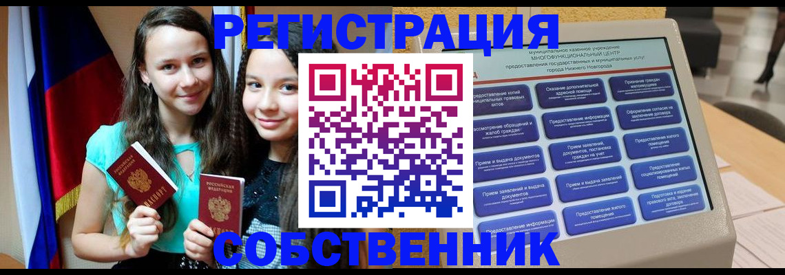 регистрация для дет. сада в Назрани