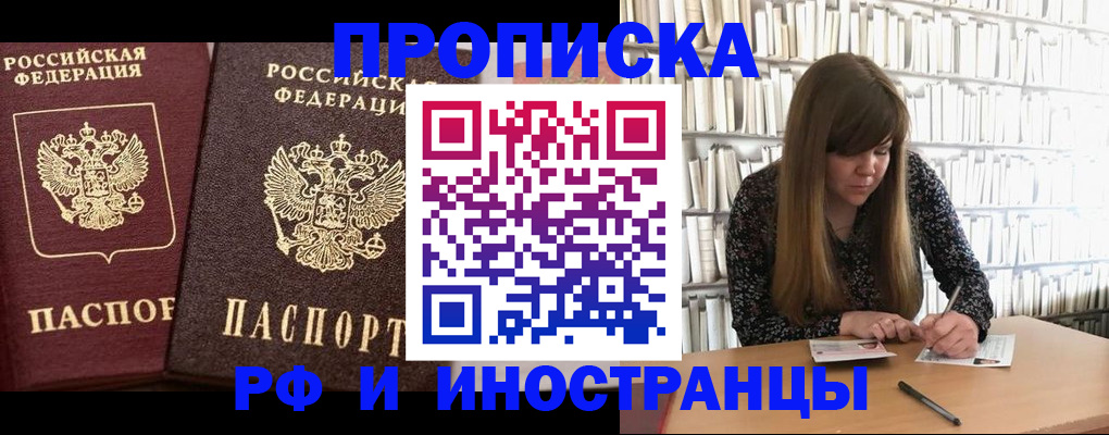 временная регистрация в Назрани