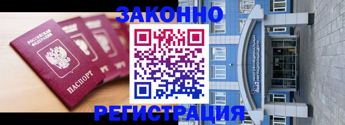 регистрация для школы в Назрани