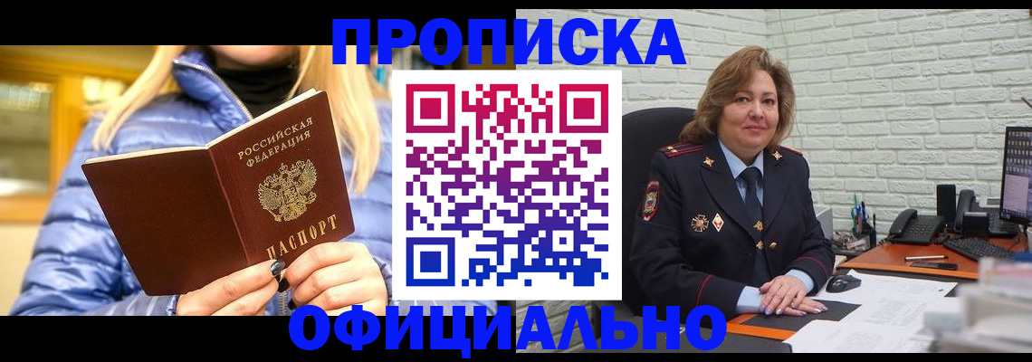 временная регистрация в Назрани